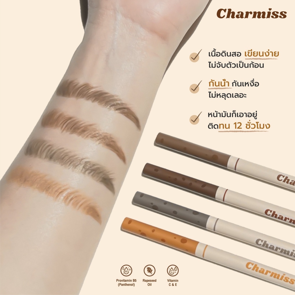 ดินสอเขียนคิ้ว Charmiss Brookie Brow Slim Pencil