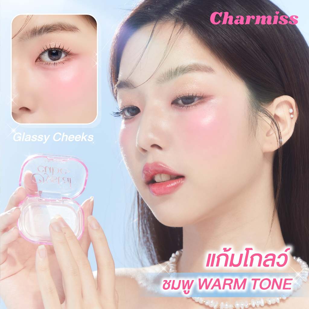 บลัชออน Charmiss Crystal Cube PH Changing Blush Gel