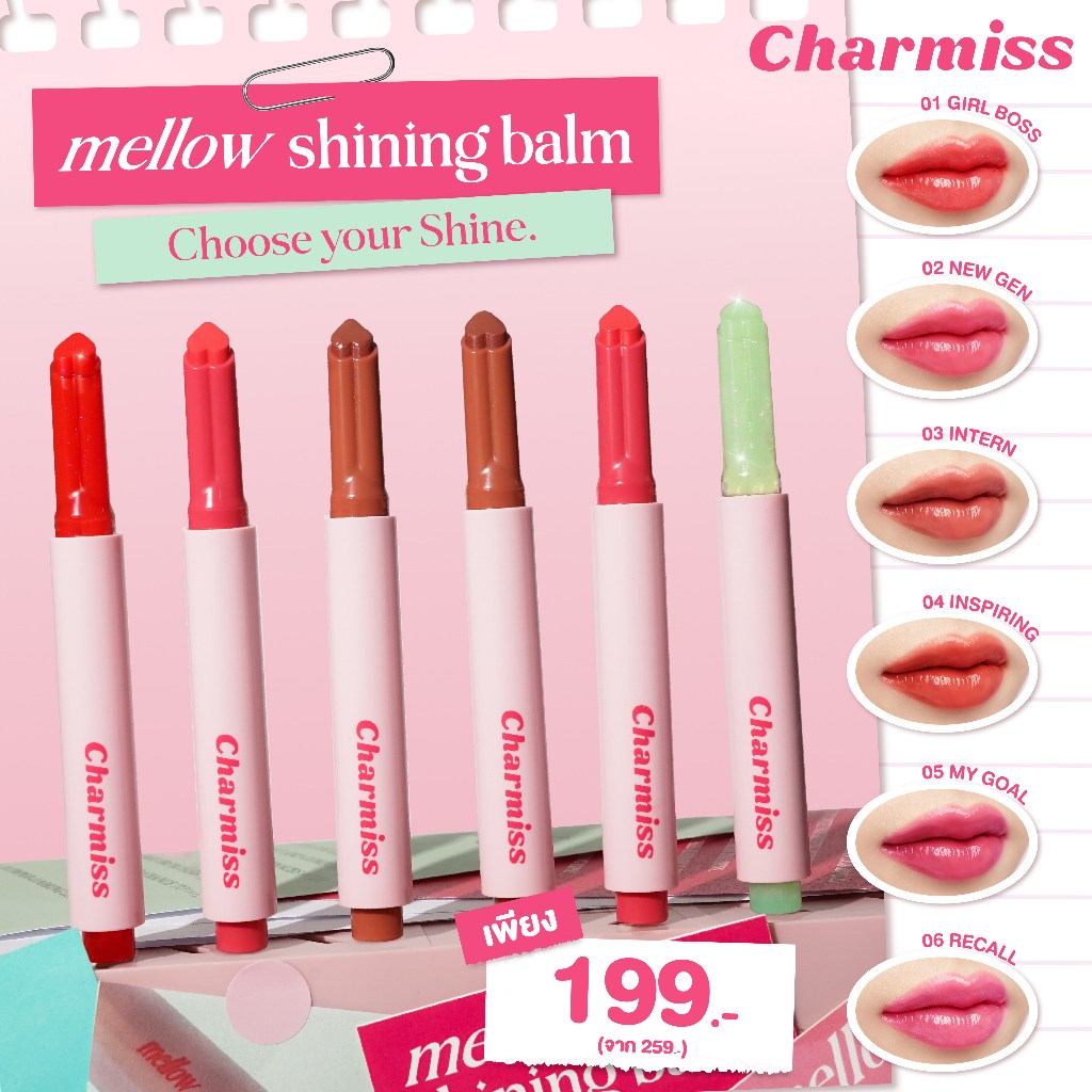 Charmiss Mellow Shining Balm