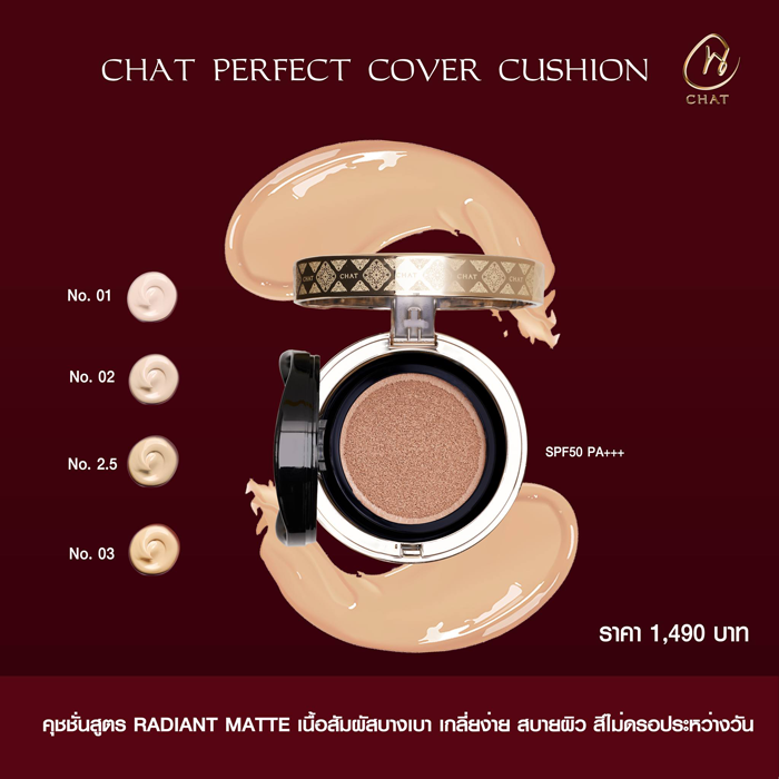 คุชชั่น CHAT Perfect Cover Cushion and Refill SPF50 PA+++