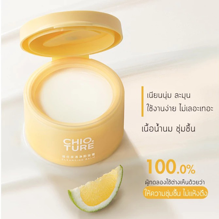 คลีนซิ่งบาล์ม CHIOTURE Cleansing Balm