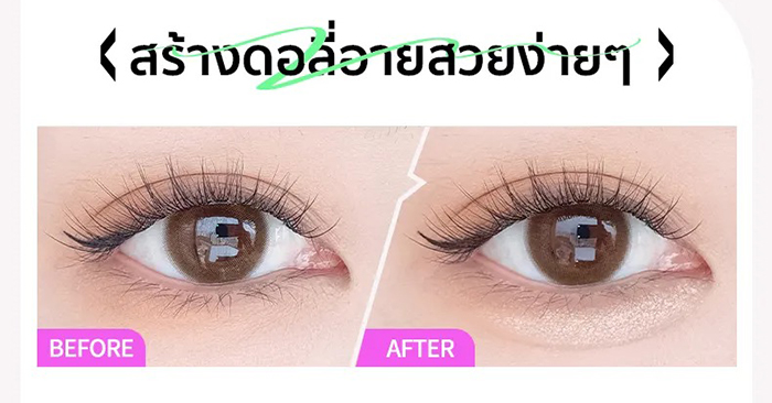 ปากกาเขียนดอลลี่อาย Chioture Dolly Eyes