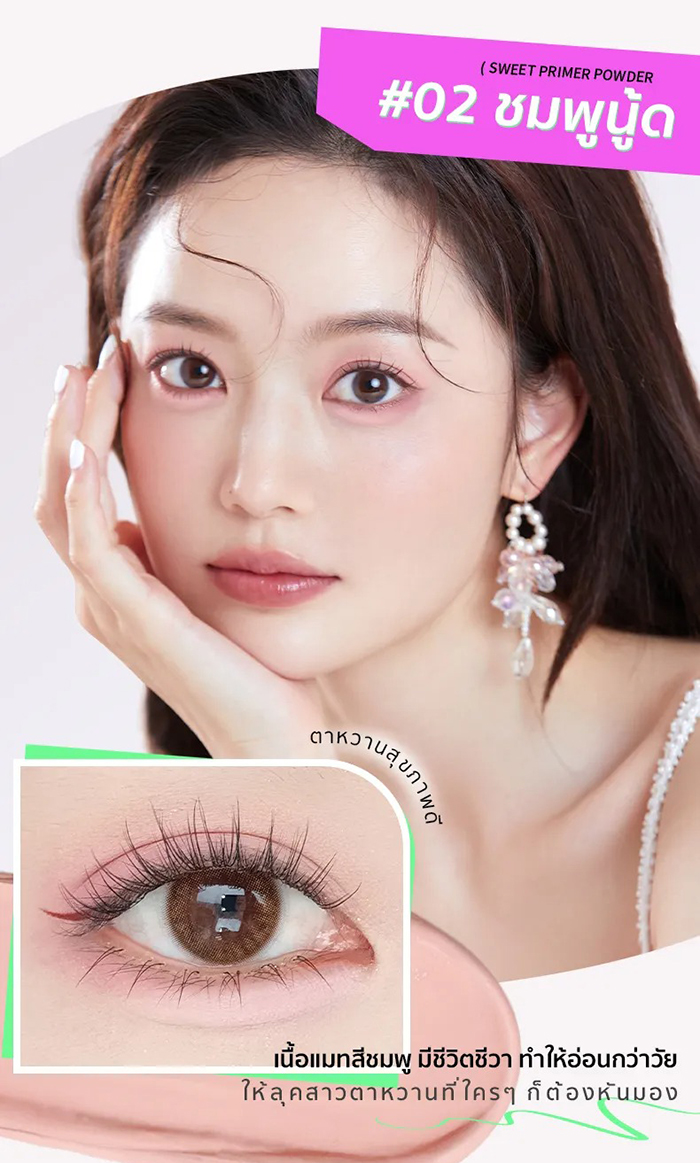 ปากกาเขียนดอลลี่อาย Chioture Dolly Eyes