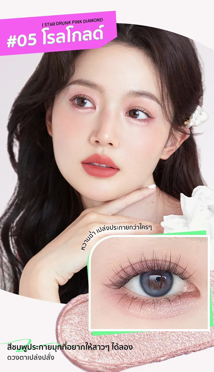 ปากกาเขียนดอลลี่อาย Chioture Dolly Eyes