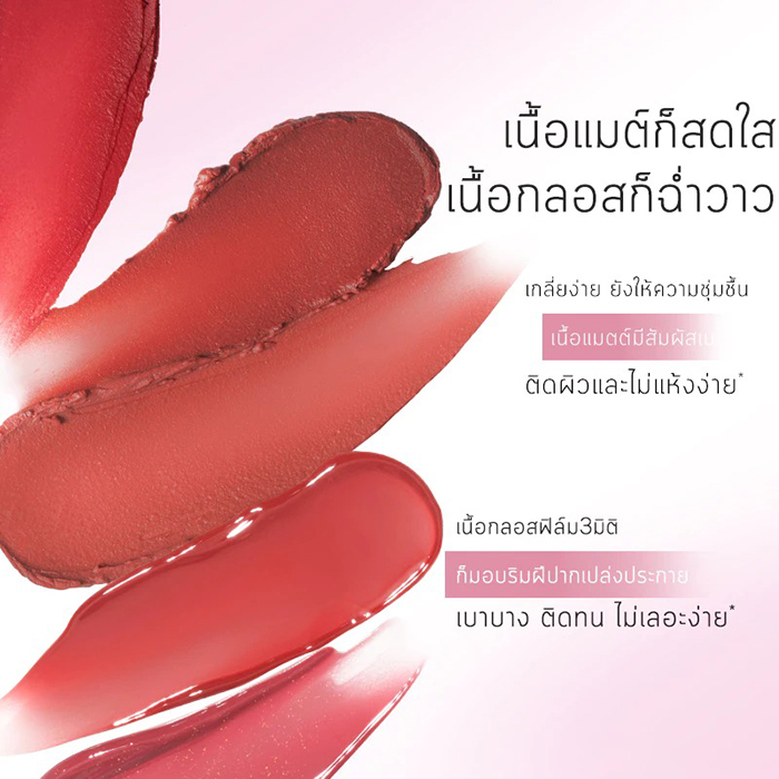 ลิปกลอส CHIOTURE Double End Effect Lipglass