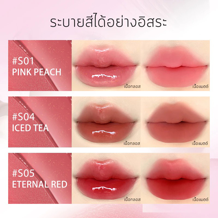 ลิปกลอส CHIOTURE Double End Effect Lipglass