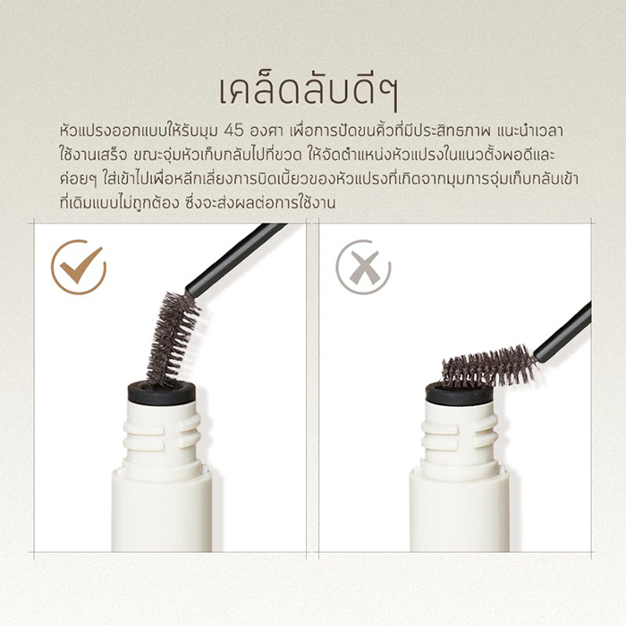 มาสคาร่าคิ้ว CHIOTURE Eyebrow Tint 