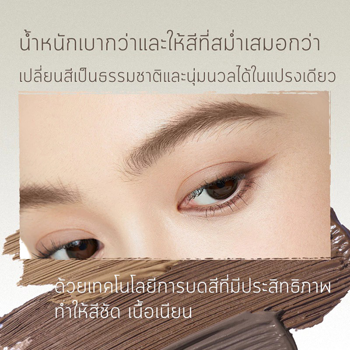 มาสคาร่าคิ้ว CHIOTURE Eyebrow Tint 