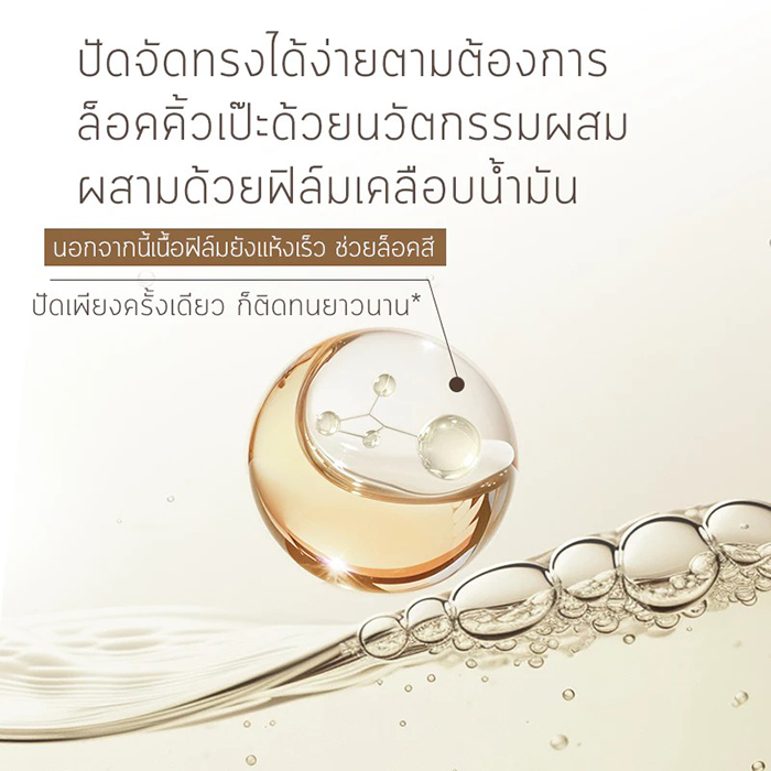มาสคาร่าคิ้ว CHIOTURE Eyebrow Tint 