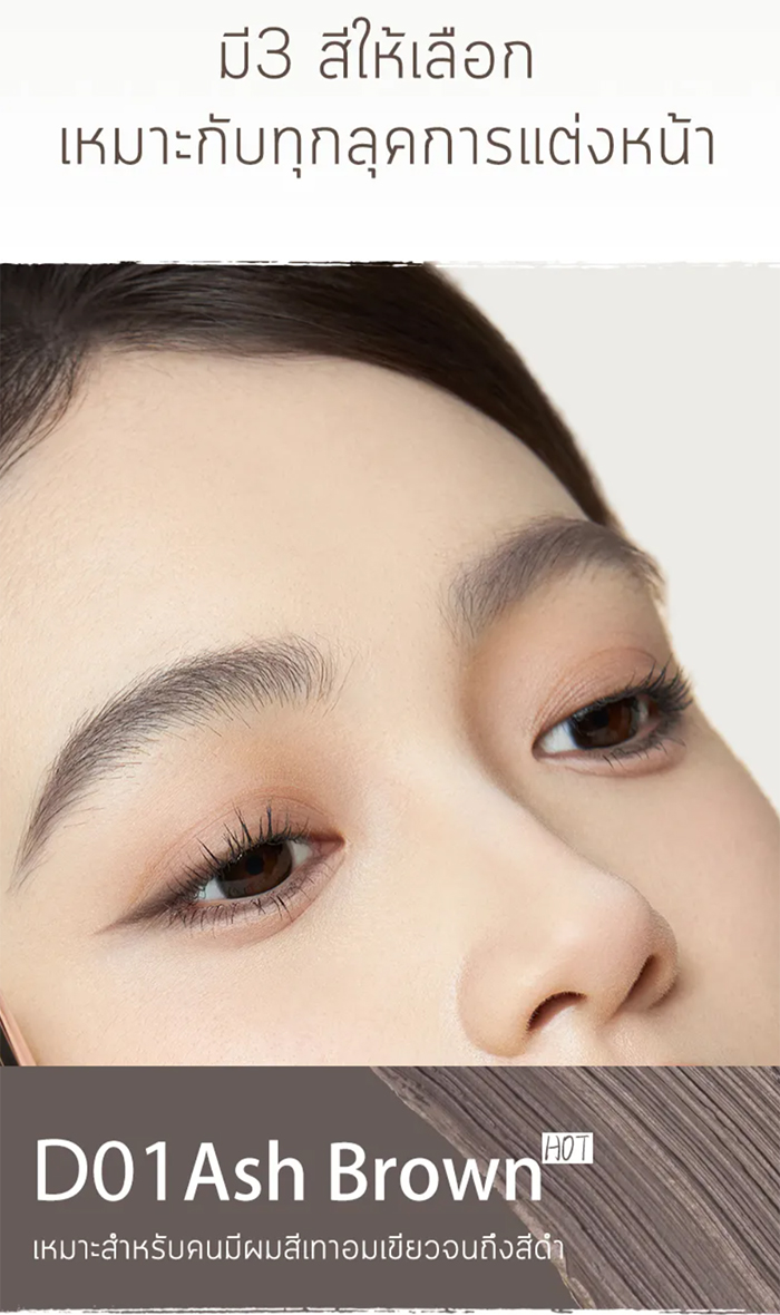 มาสคาร่าคิ้ว CHIOTURE Eyebrow Tint 
