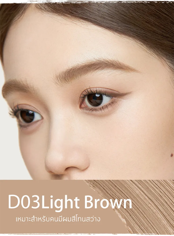 มาสคาร่าคิ้ว CHIOTURE Eyebrow Tint 