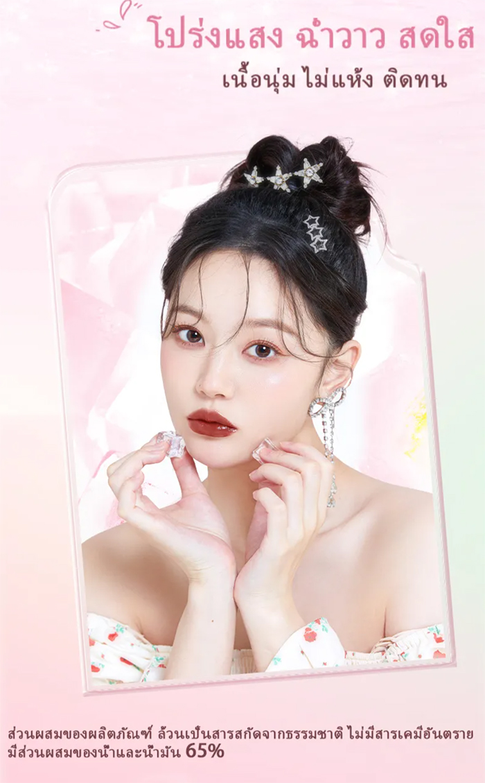 ลิปกลอส CHIOTURE Lip Glaze