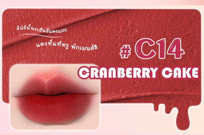 ลิปกลอส CHIOTURE Lip Glaze