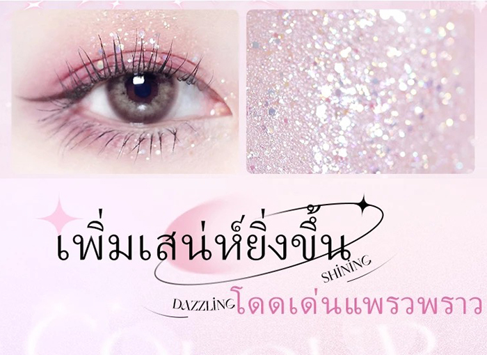 อายแชโดว์ CHIOTURE Liquid Eyeshadow
