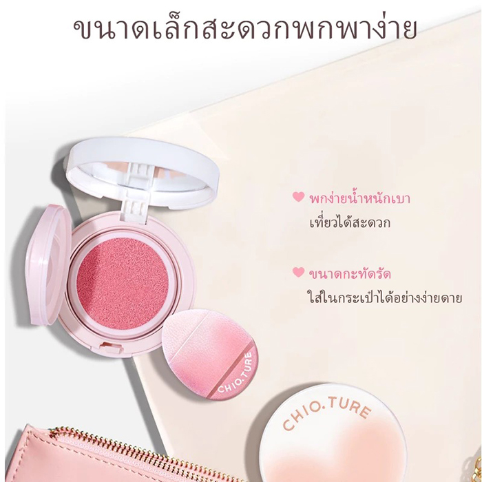 บลัชออน CHIOTURE Mini Blush
