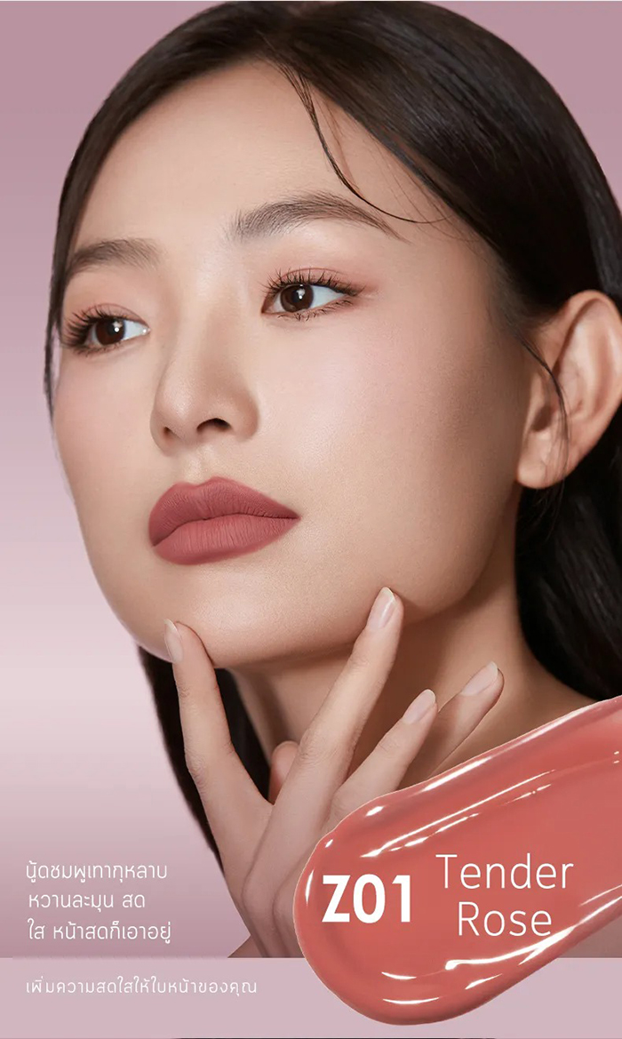 ลิปสติก CHIOTURE Non-Stick Matte Lip Glaze