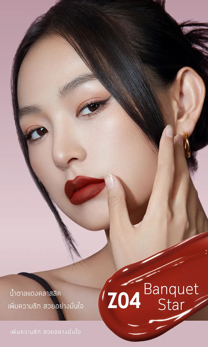 ลิปสติก CHIOTURE Non-Stick Matte Lip Glaze
