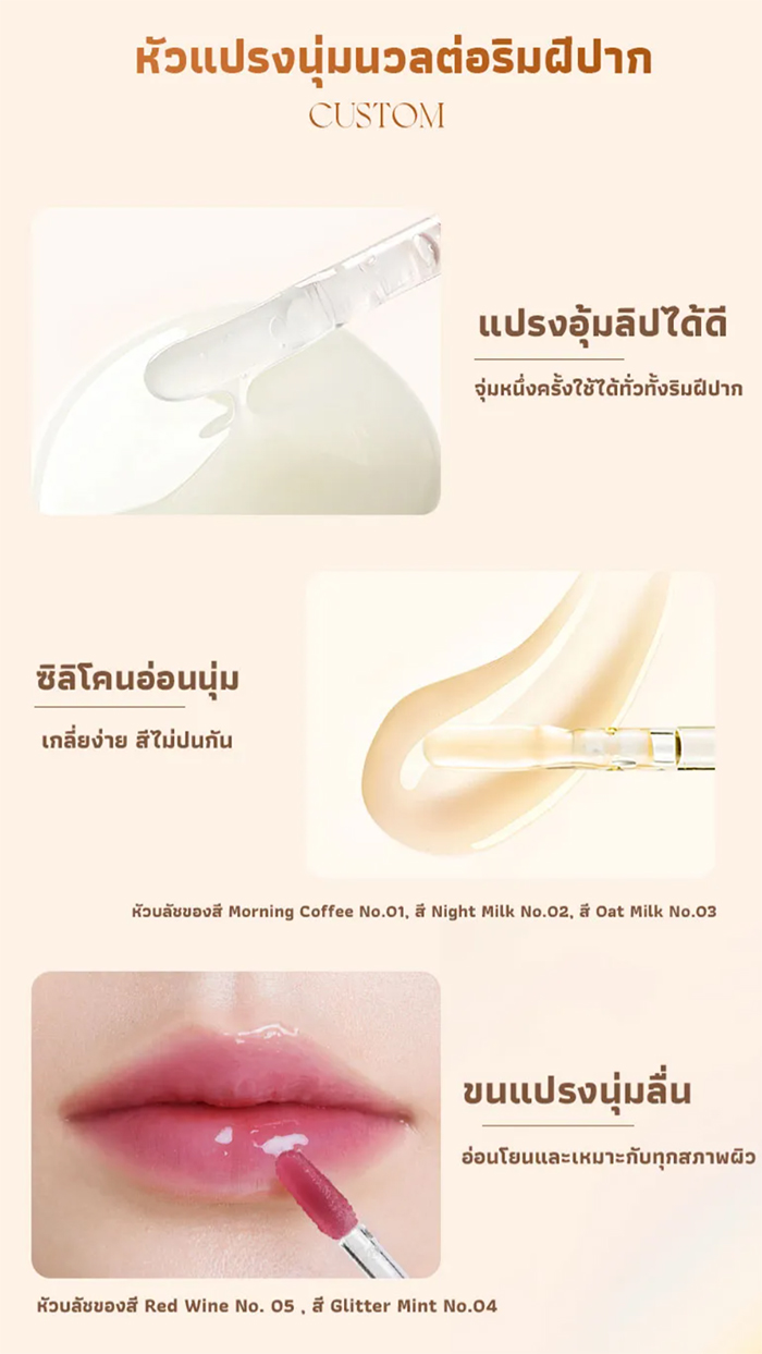 ลิปออยล์ CHIOTURE Oil Moisturizing Lip Care