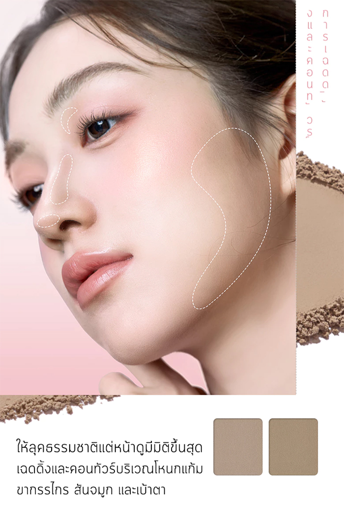 พาเลทแต่งหน้า CHIOTURE Ultimate Face Palette 