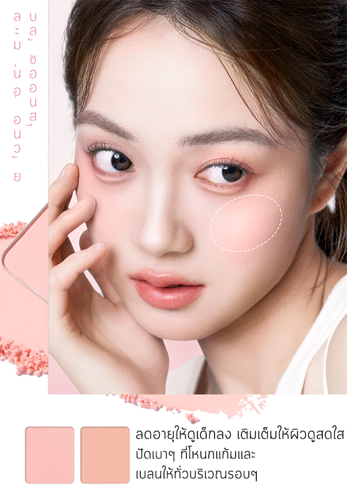 พาเลทแต่งหน้า CHIOTURE Ultimate Face Palette 
