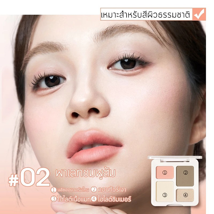 พาเลทแต่งหน้า CHIOTURE Ultimate Face Palette 