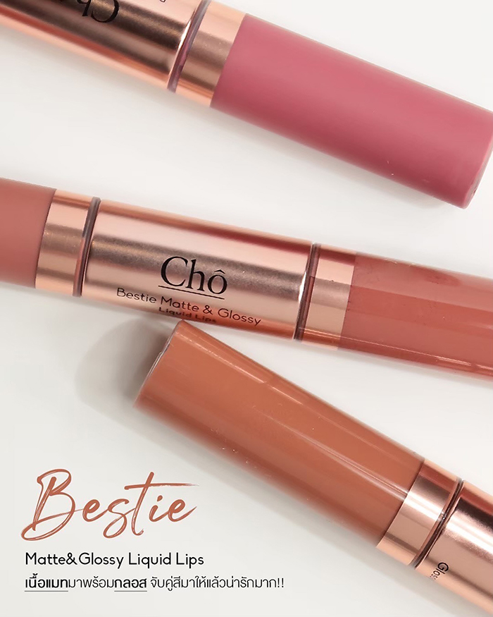 ลิปสติก Cho Bestie Matte & Glossy Liquid Lip