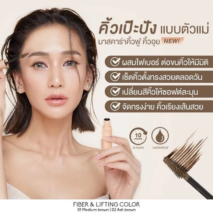 ดินสอเขีบยคิ้ว+มาสคาร่าปัดคิ้ว Cho Master Eyebrow Kit ดินสอเขีบยคิ้ว+มาสคาร่าปัดคิ้ว Cho Master Eyebrow Kit
