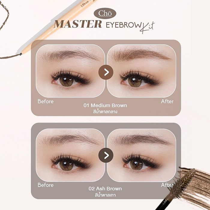 ดินสอเขีบยคิ้ว+มาสคาร่าปัดคิ้ว Cho Master Eyebrow Kit ดินสอเขีบยคิ้ว+มาสคาร่าปัดคิ้ว Cho Master Eyebrow Kit