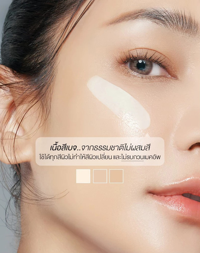 ครีมกันแดด Cho Organic Hybrid Sunscreen Serum