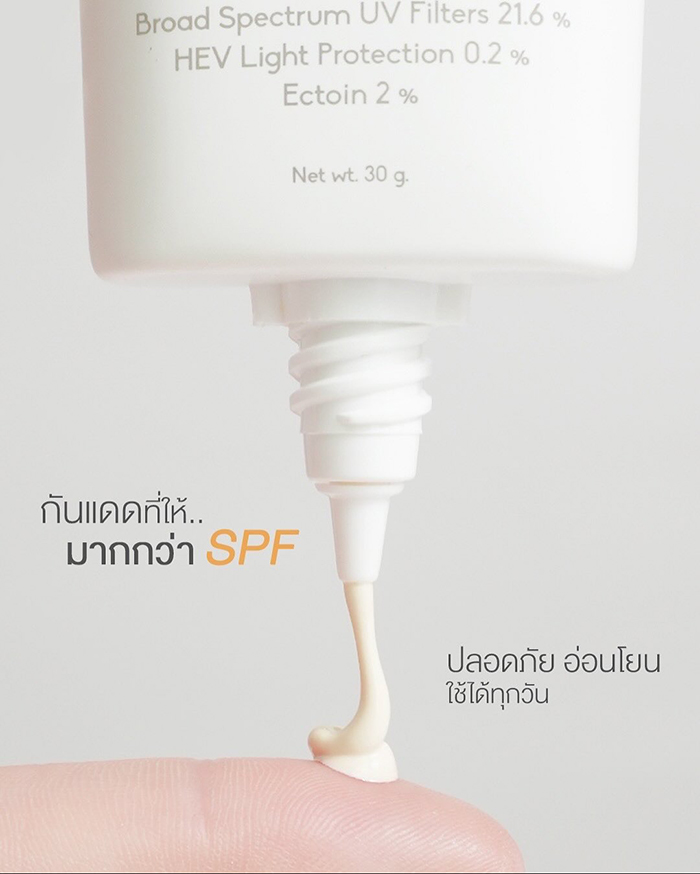 ครีมกันแดด Cho Organic Hybrid Sunscreen Serum