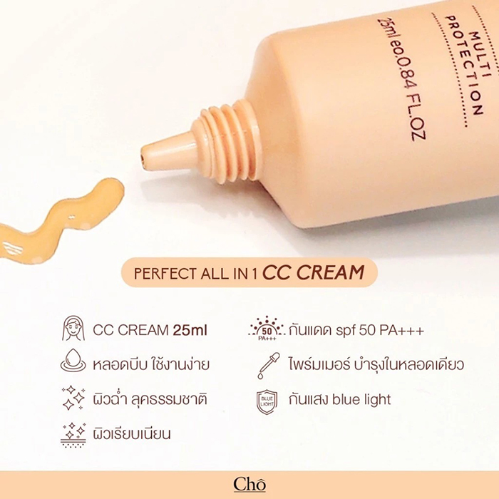 ซีซี ครีม Cho Perfect all In 1 CC Cream SPF50 PA+++