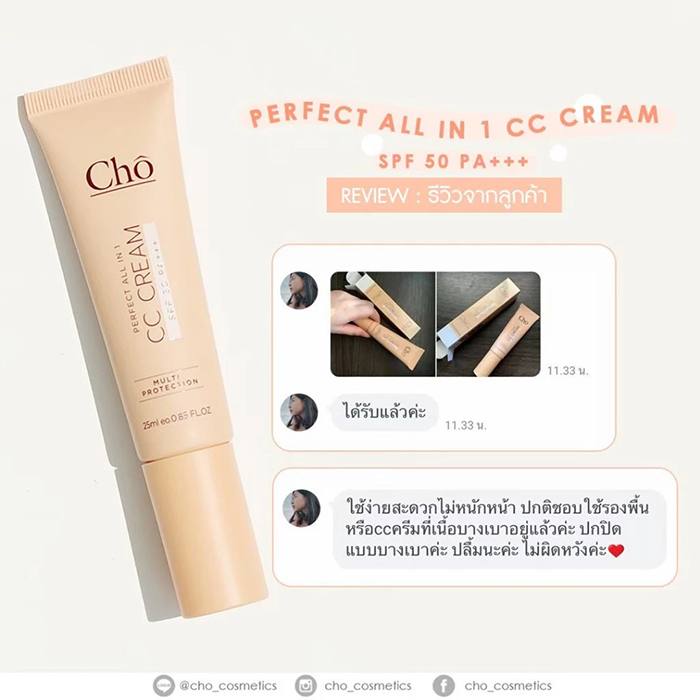 ซีซี ครีม Cho Perfect all In 1 CC Cream SPF50 PA+++