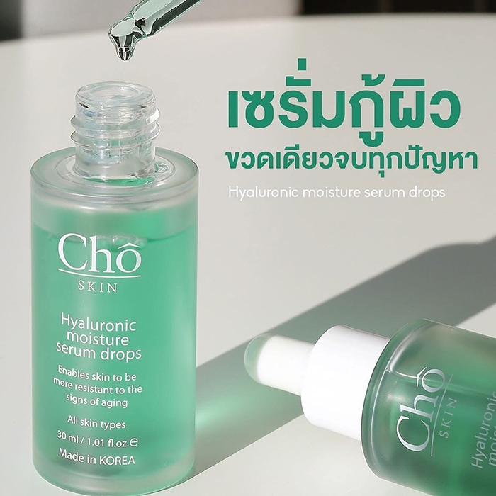 เซรั่ม Cho Skin Hyaluronic Moisture Serum Drops