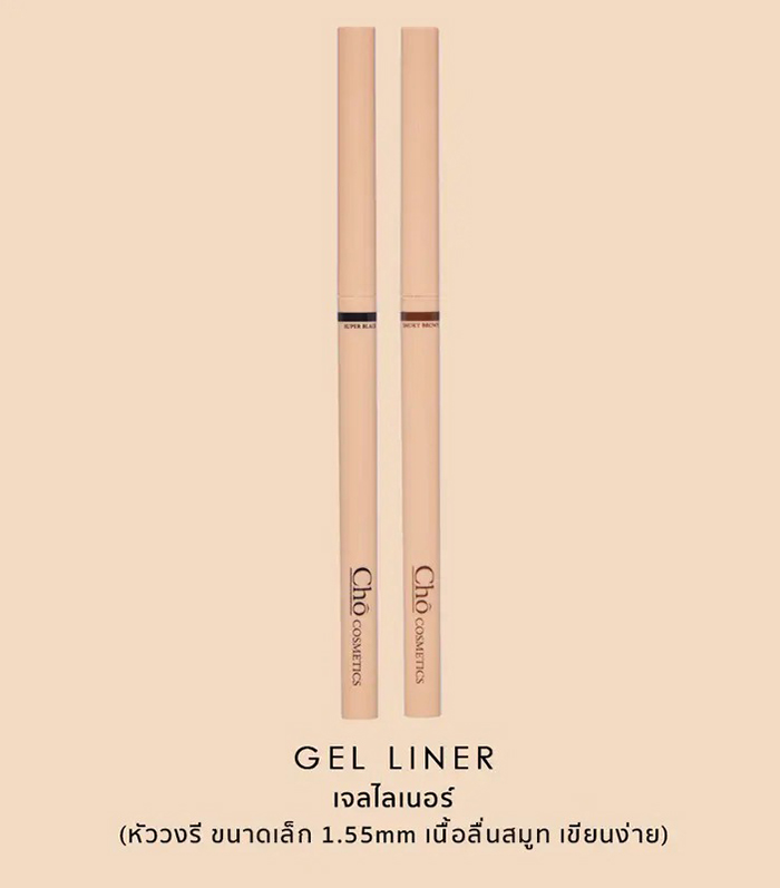 เจลไลเนอร์ Cho Smooth & Everlasting Gel Liner