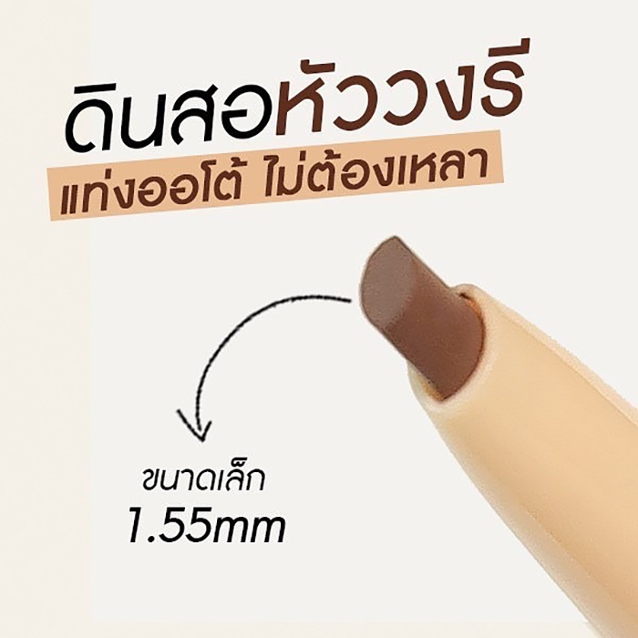 เจลไลเนอร์ Cho Smooth & Everlasting Gel Liner