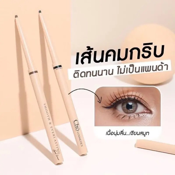เจลไลเนอร์ Cho Smooth & Everlasting Gel Liner
