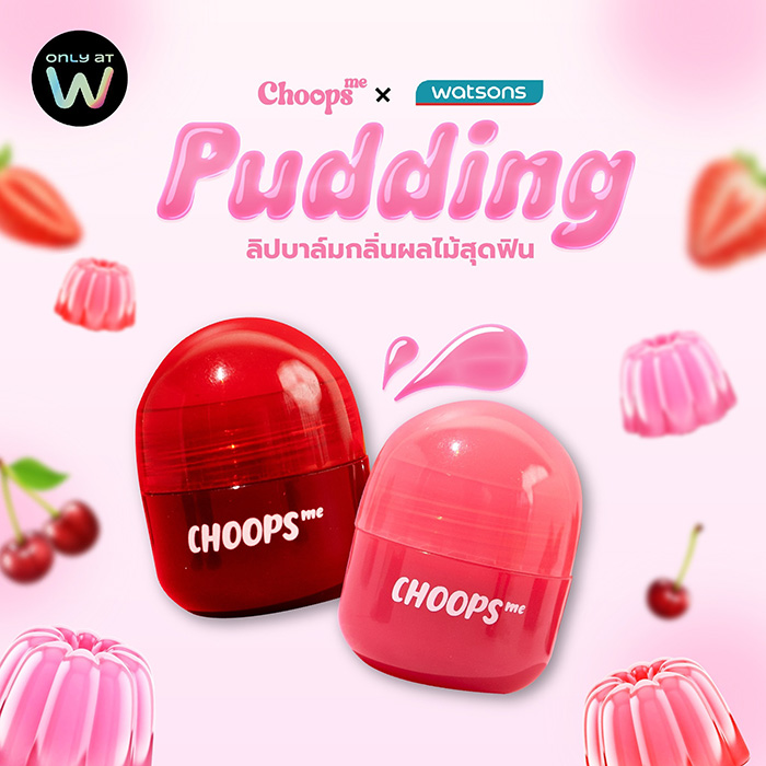 ลิปบาล์ม Choops Me Pudding Lip Balm