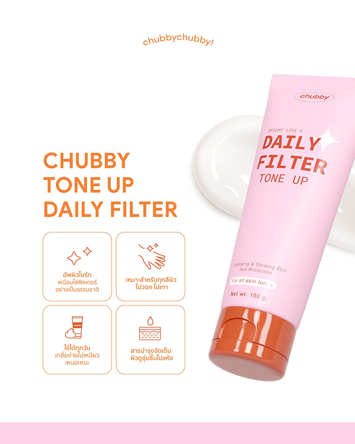 โลชั่นโทนอัพ Chubby Daily Filter Tone Up