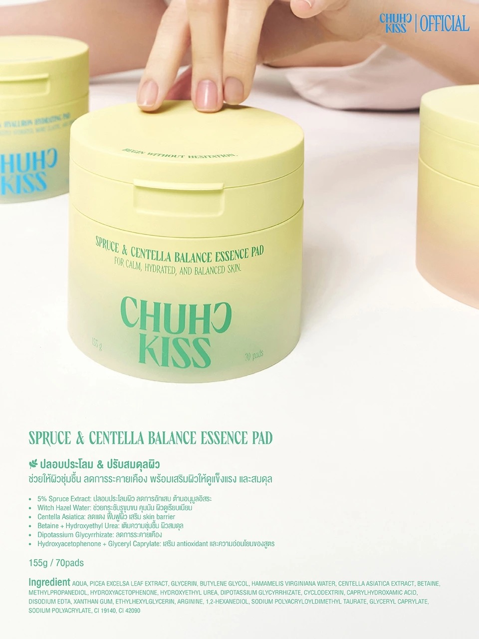 โทนเนอร์แพด CHU CHU KISS Toner Pad