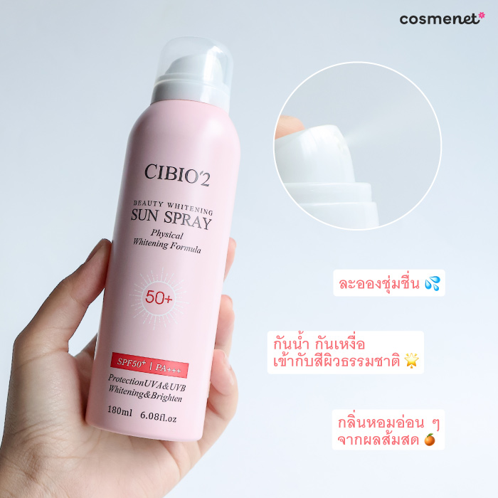 สเปรย์กันแดดสูตรไวท์เทนนิ่ง CIBIO'2 Beauty Whitening Sun Spray
