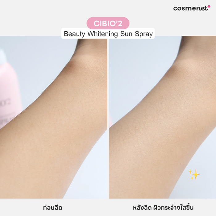 สเปรย์กันแดดสูตรไวท์เทนนิ่ง CIBIO'2 Beauty Whitening Sun Spray
