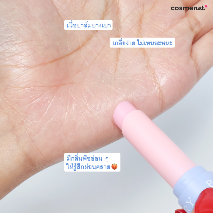 รีวิว Set ลิปมาส์กบำรุงริมฝีปากสุดคิ้วท์ CIBIO'2 แบรนด์ดังที่สาวจีนป้ายยาหนักมาก