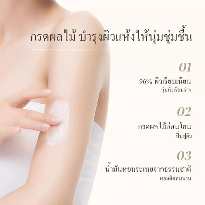 โลชั่นทาผิว CIBIO'2 Alpha Hydroxy Acid Body Lotion