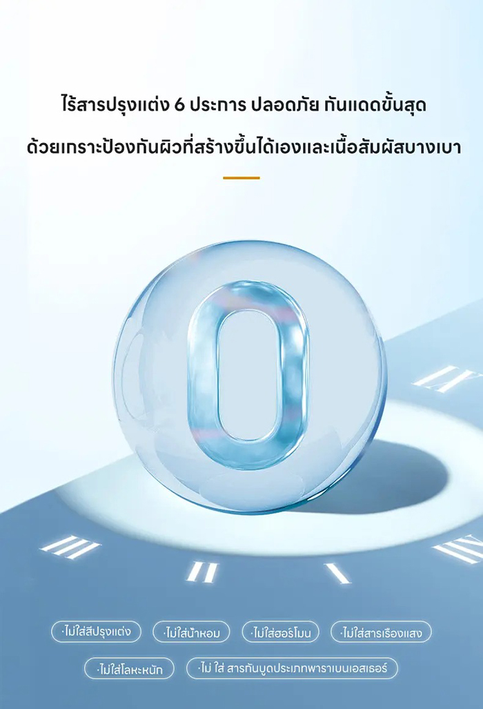 สเปรย์กันแดด CIBIO'2 Beauty Whitening Sun Spray