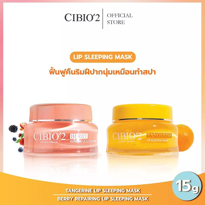 เซตดูแลริมฝีปาก CIBIO'2 Juicy Lip Care Set