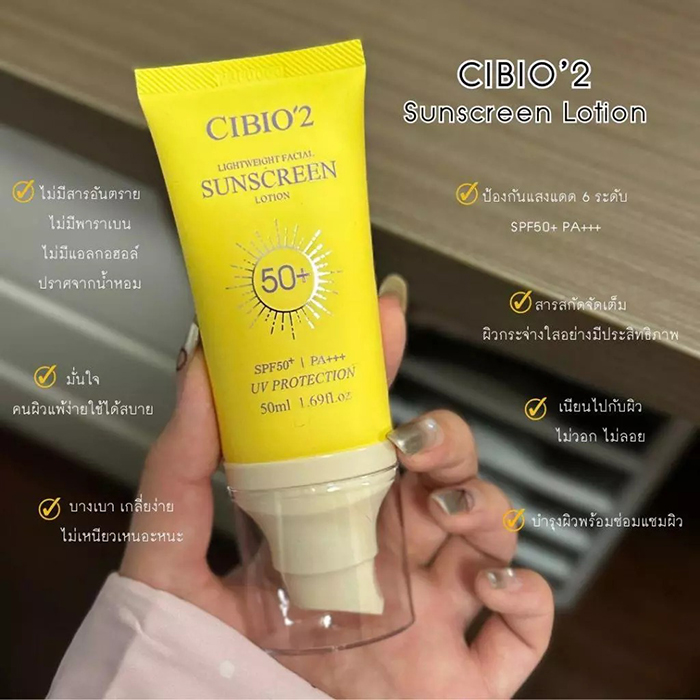 ครีมกันแดด CIBIO'2 Lightweight Facial Sunscreen Lotion