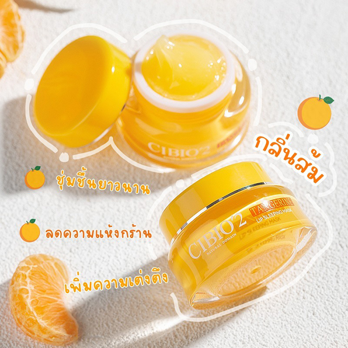 ลิปมาส์ก CIBIO'2 Moisturizing Repair Lip Sleeping Mask (Refreshing)