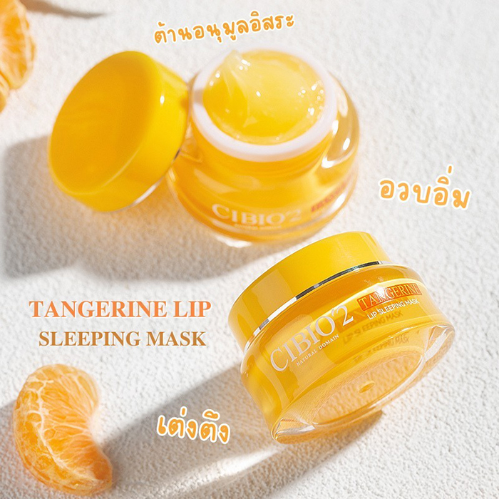 ลิปมาส์ก CIBIO'2 Moisturizing Repair Lip Sleeping Mask (Refreshing)