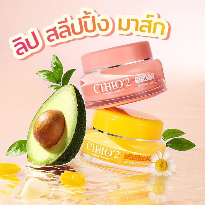 ลิปมาส์ก CIBIO'2 Berry Repair Lip Sleeping Mask