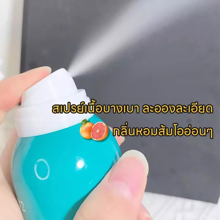 สเปรย์กันแดด CIBIO'2 Refreshing Moist Sun Spray SPF50+ PA+++